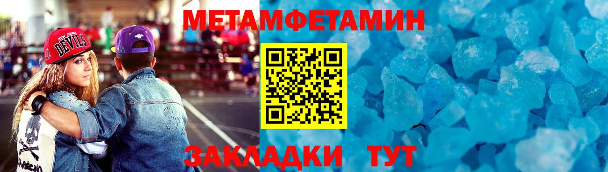 Амфетамин Premium Спасск-Дальний