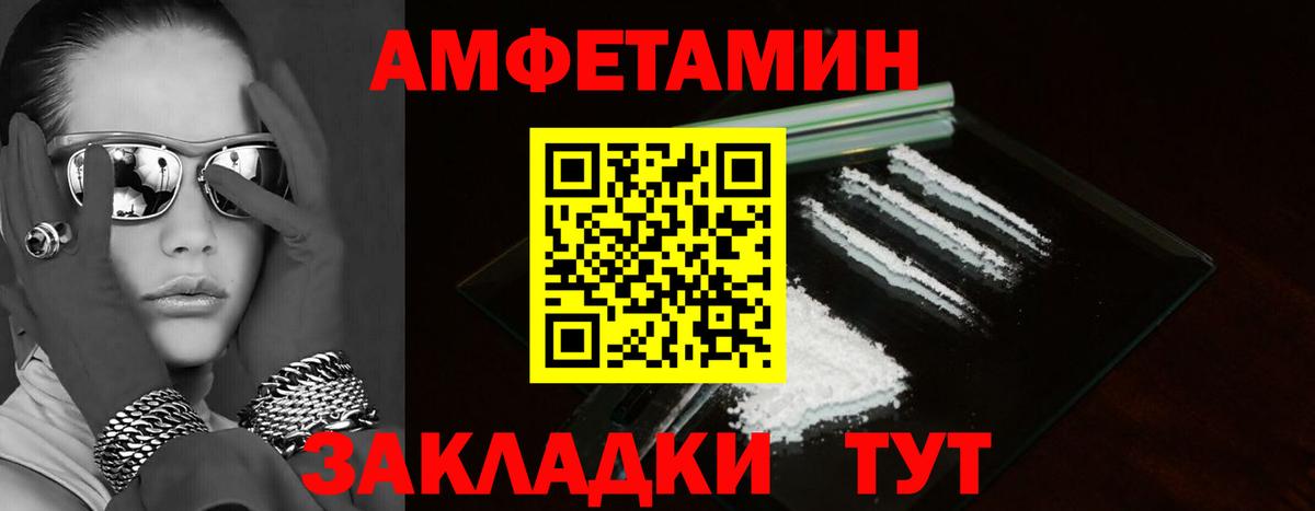 Амфетамин 98%  АМФ  Спасск-Дальний  Вход с VPN 