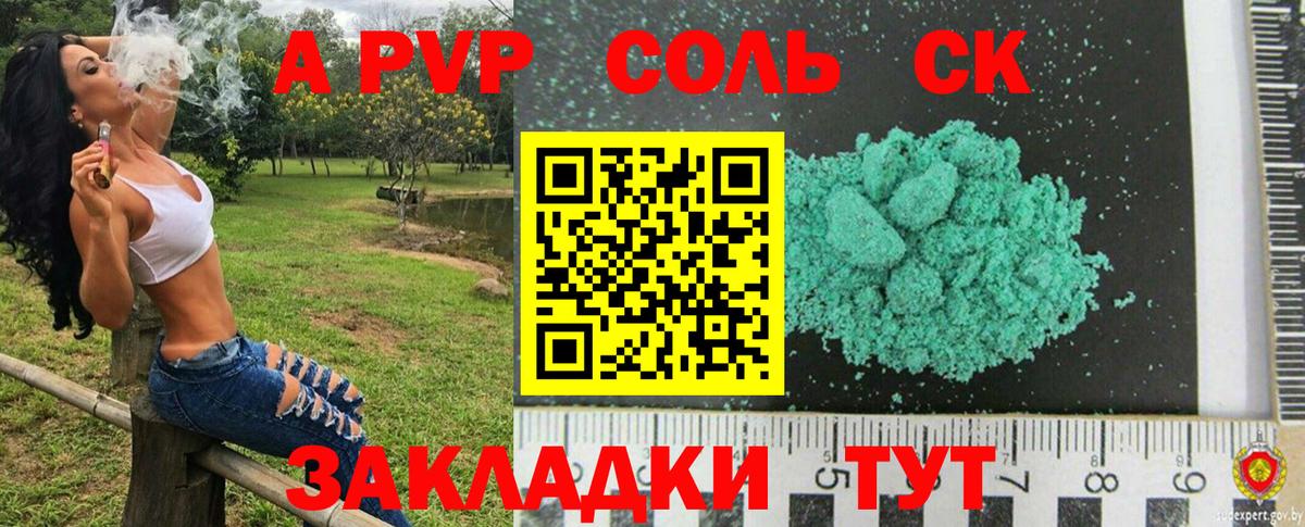 Alpha-PVP Crystall  Alfa_PVP  Спасск-Дальний  Вход с VPN  Alpha-PVP Crystall  А ПВП крисы CK 