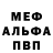 Alpha-PVP Соль Rihards Erdmanis