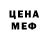 МЕТАМФЕТАМИН витя Magic Flash