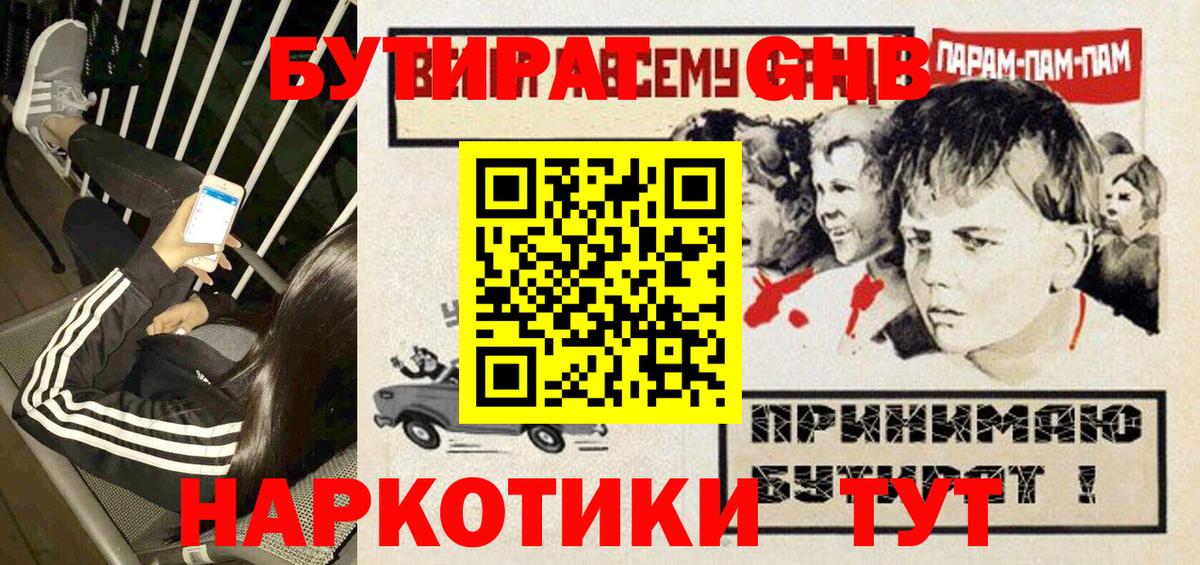 Спасск-Дальний  БУТИРАТ оксана  Вход с VPN 
