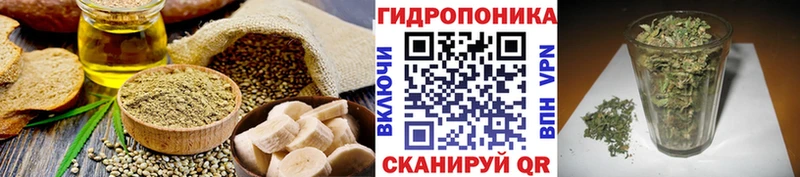Cannafood конопля Спасск-Дальний