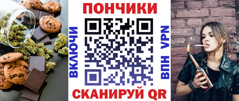 Canna-Cookies конопля Спасск-Дальний
