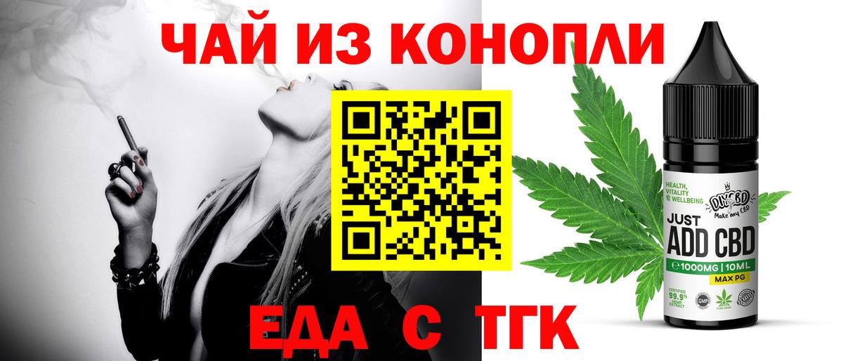Спасск-Дальний  Печенье с ТГК марихуана  Вход с VPN 