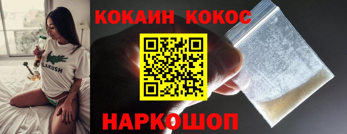 КОКАИН Эквадор  Кокаин 99%  Спасск-Дальний  Вход с VPN 