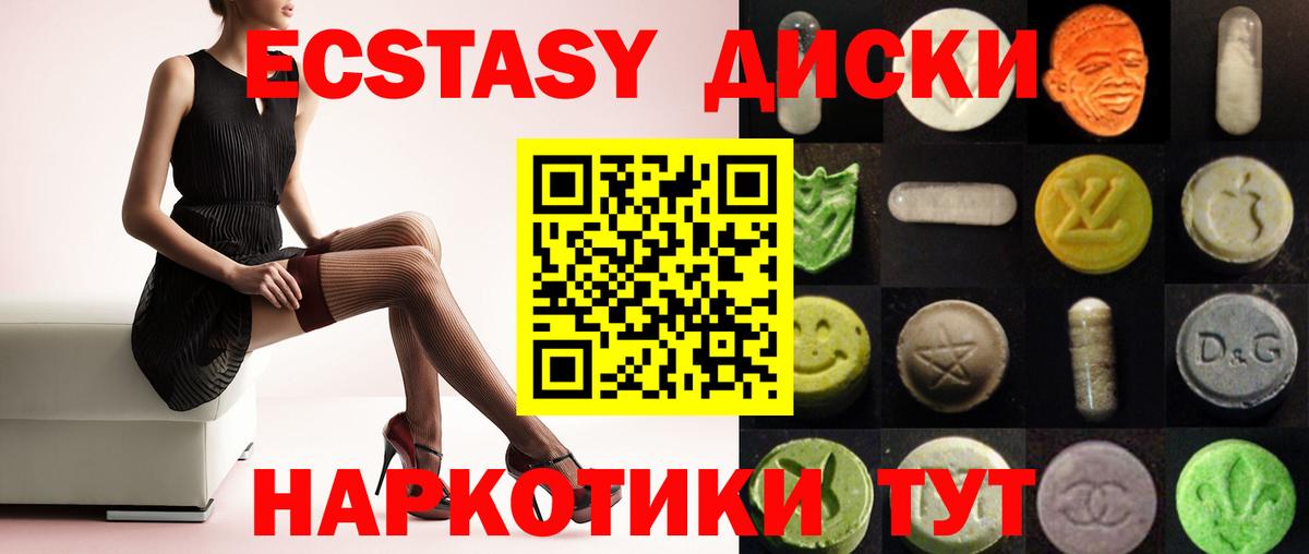 Ecstasy  ЭКСТАЗИ бентли  ЭКСТАЗИ 300 mg  продажа наркотиков  Спасск-Дальний  Вход с VPN 
