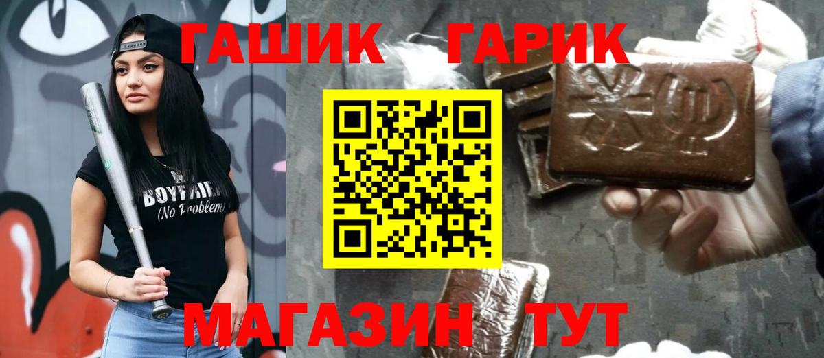 Спасск-Дальний  ГАШИШ убойный  Вход с VPN 