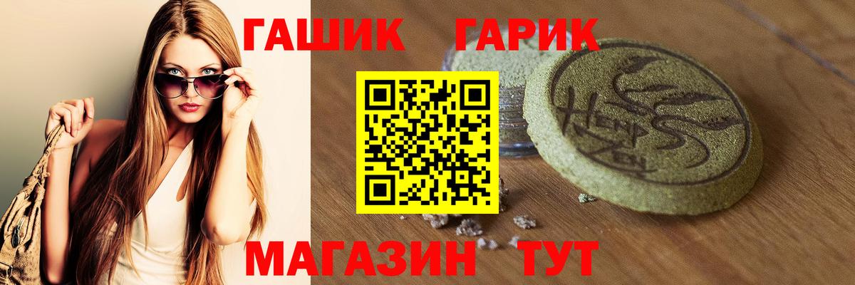 Гашиш ice o lator Спасск-Дальний