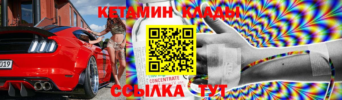 Спасск-Дальний  даркнет состав  Вход с VPN  КЕТАМИН ketamine 