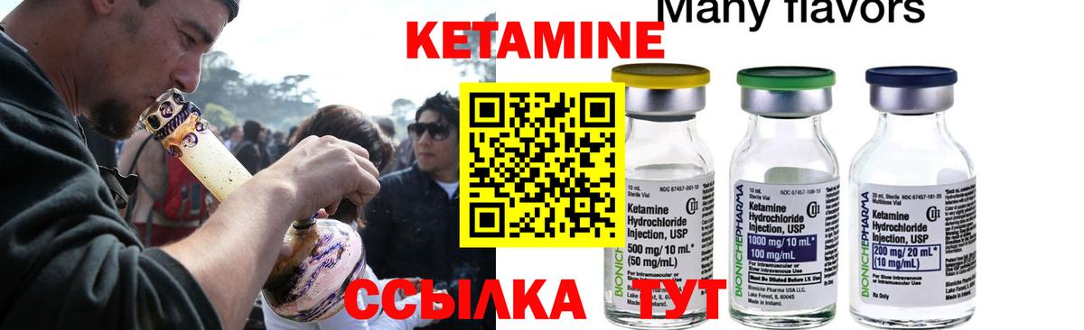 Кетамин ketamine Спасск-Дальний
