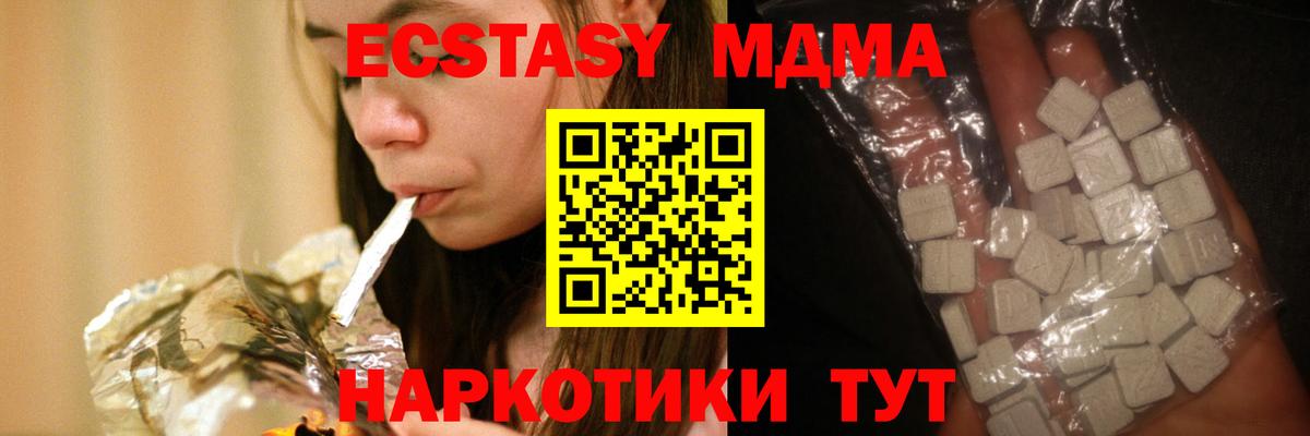 MDMA crystal  МДМА молли  Вход с VPN  Спасск-Дальний 