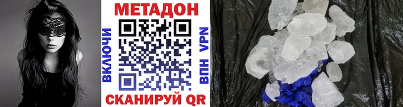 МЕТАДОН кристалл  Спасск-Дальний 