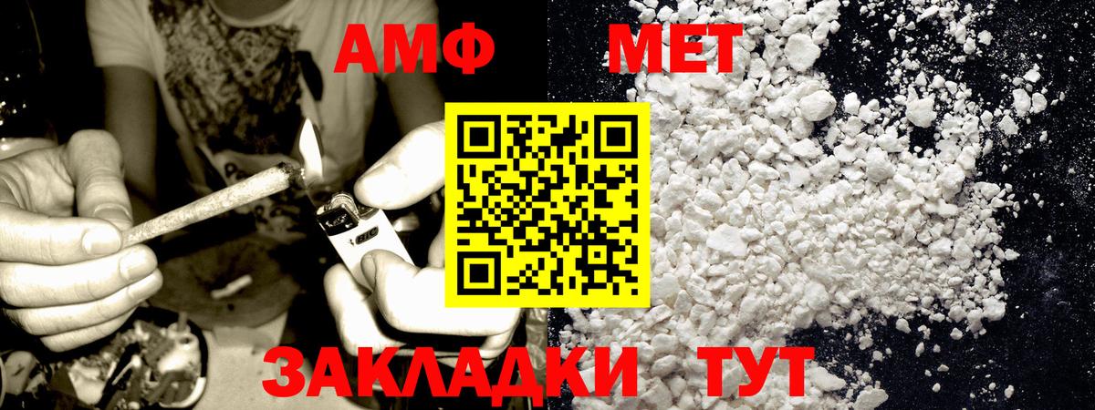 МЕТАМФЕТАМИН пудра Спасск-Дальний