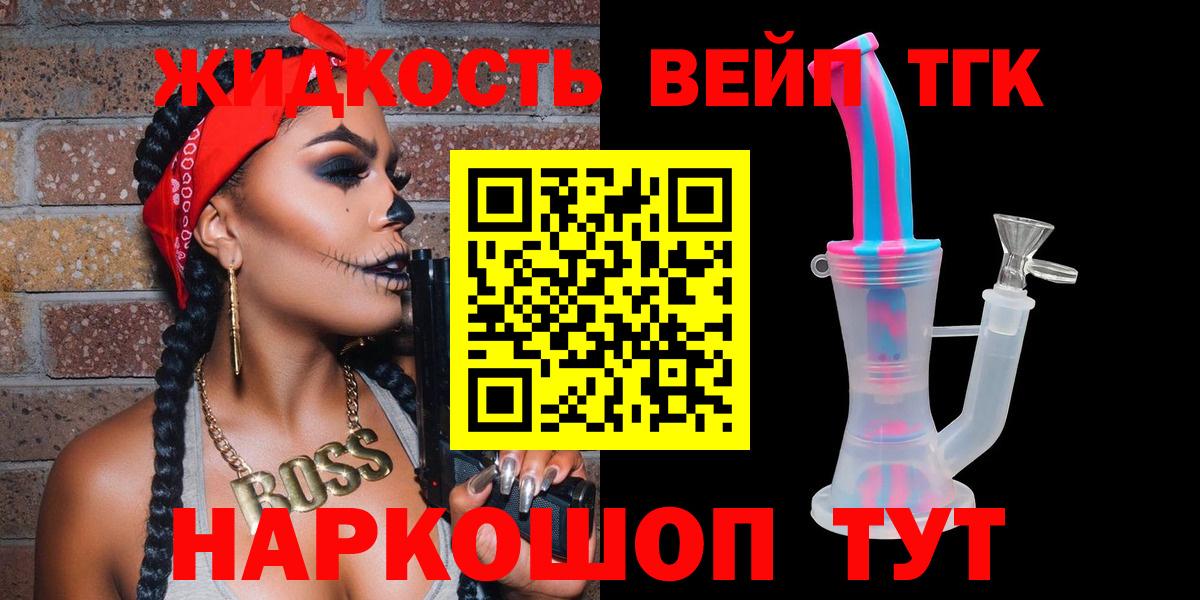 ТГК гашишное масло  Вход с VPN  Дистиллят ТГК концентрат  Спасск-Дальний 
